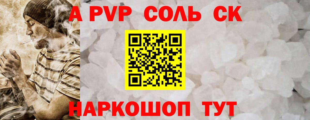 Альфа ПВП СК КРИС Великие Луки