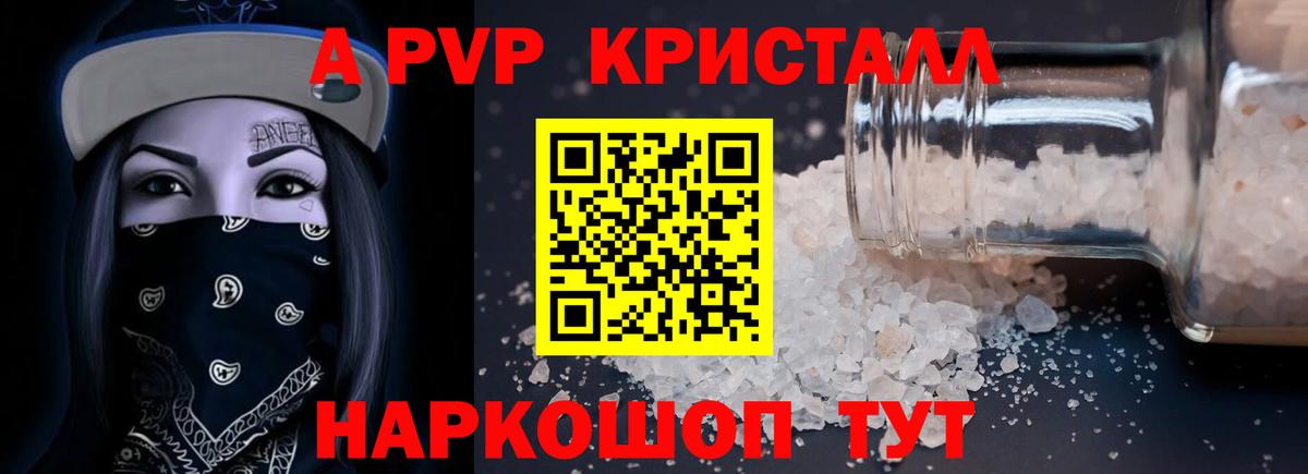 сколько стоит  A PVP мука  Великие Луки  A PVP  Вход с VPN  Alpha PVP крисы CK  APVP мука 