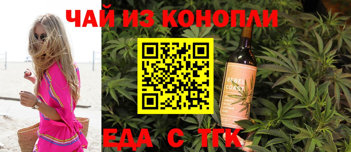 Великие Луки  Печенье с ТГК марихуана  Вход с VPN 