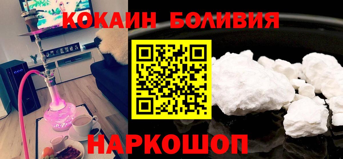 Великие Луки  Кокаин 98%  Кокаин Fish Scale  Вход с VPN 