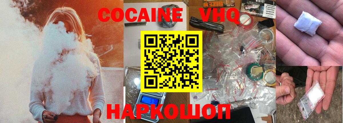 COCAIN Перу Великие Луки
