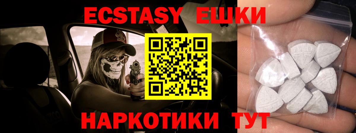 Ecstasy  Вход с VPN  блэк спрут как зайти  Ecstasy 99%  Ecstasy DUBAI  Великие Луки 
