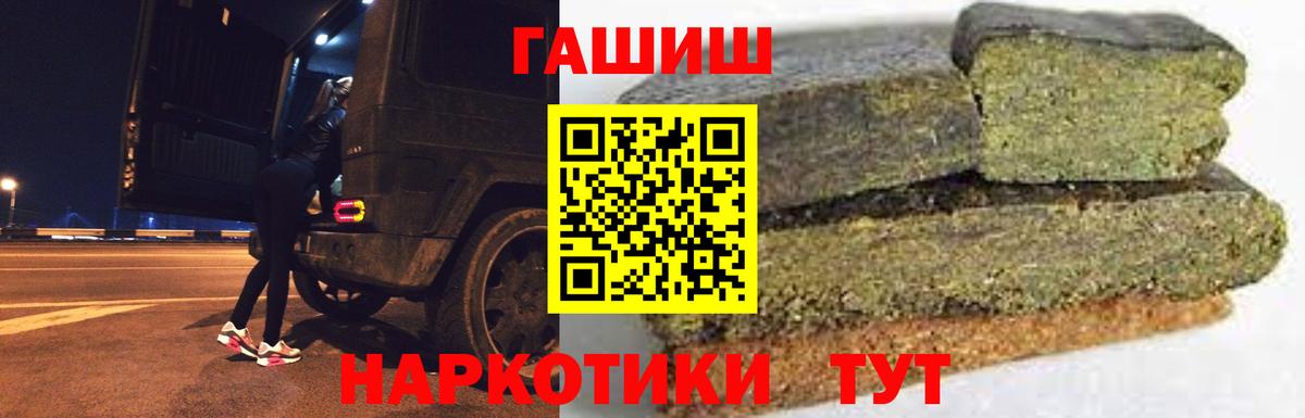 Гашиш  Вход с VPN  Великие Луки  ГАШИШ Изолятор 