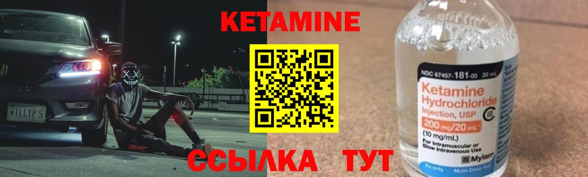 Кетамин VHQ  это Telegram  Кетамин ketamine  Великие Луки  Вход с VPN 