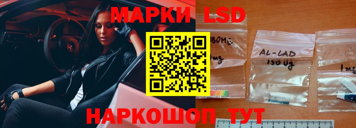 ЛСД экстази кислота  Вход с VPN  Великие Луки 