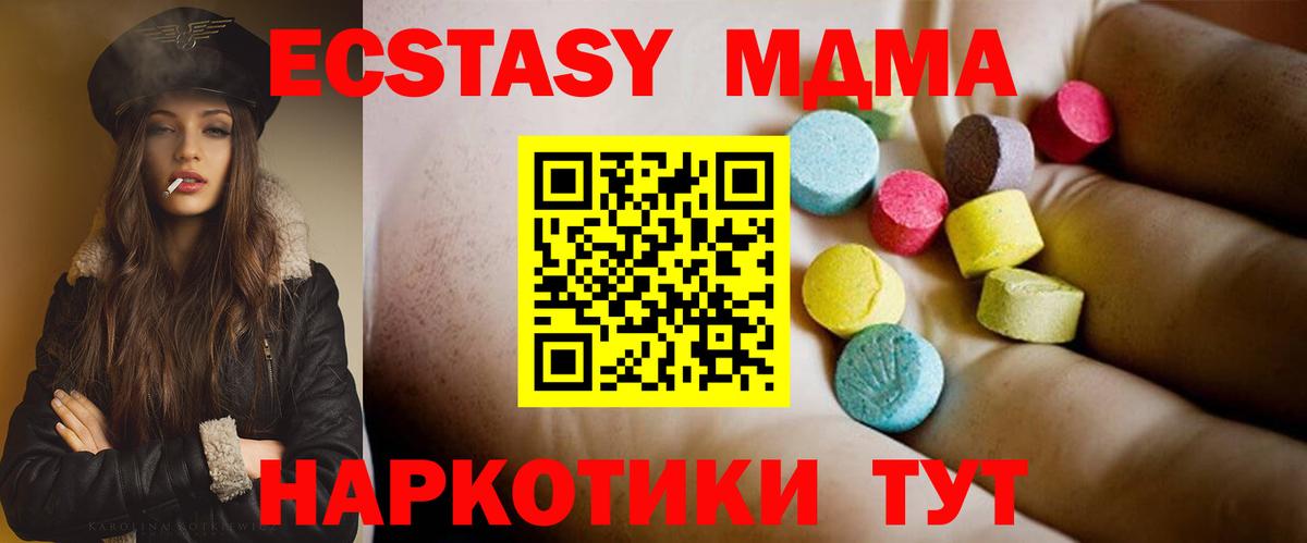 МДМА кристаллы Великие Луки