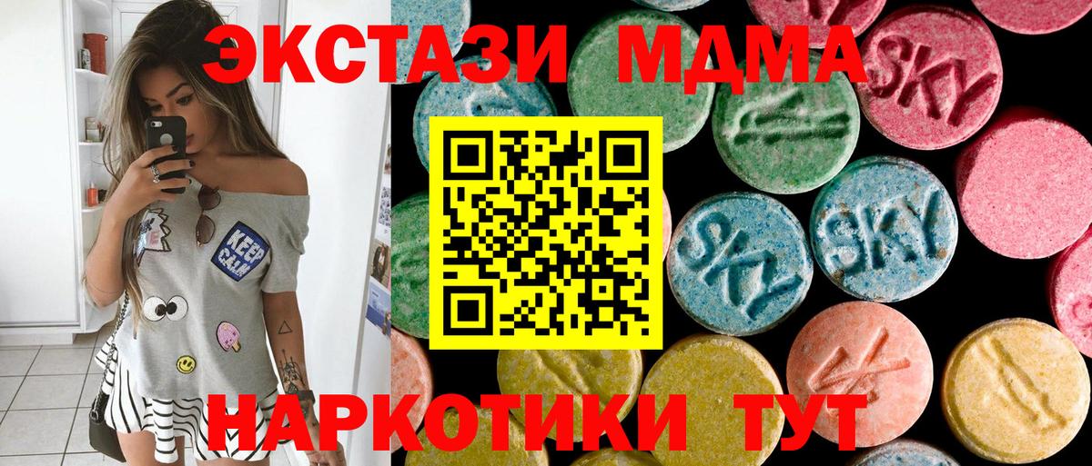 Великие Луки  МДМА  Вход с VPN  MDMA молли 