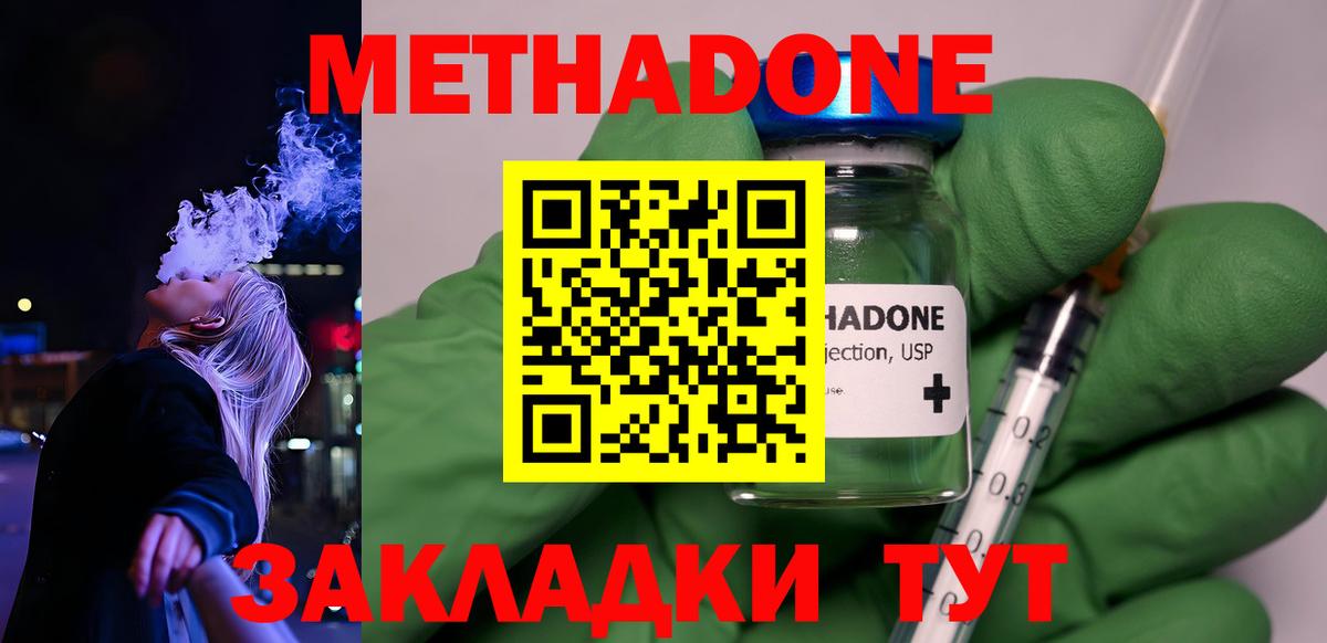МЕТАДОН белоснежный  Вход с VPN  Метадон белоснежный  mega ссылка  Великие Луки 