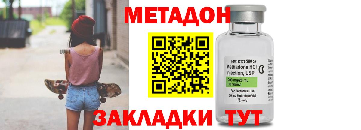 Метадон белоснежный Великие Луки