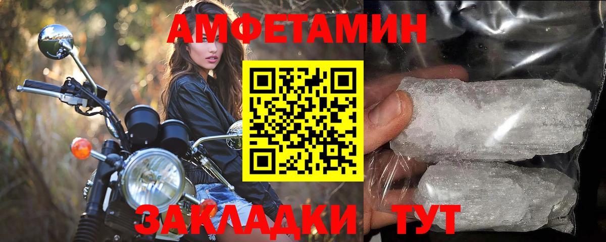 Метамфетамин пудра Великие Луки