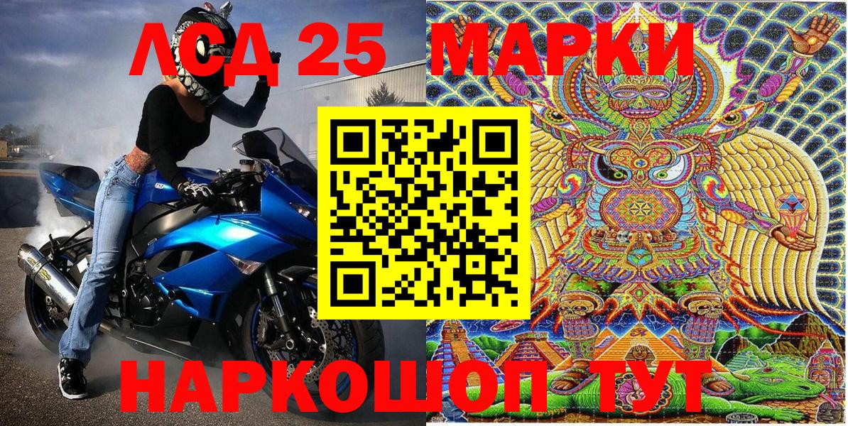 Наркотические марки 1,5мг  Вход с VPN  Великие Луки  Марки 25I-NBOMe  что такое наркотик  Наркотические марки 1,5мг 