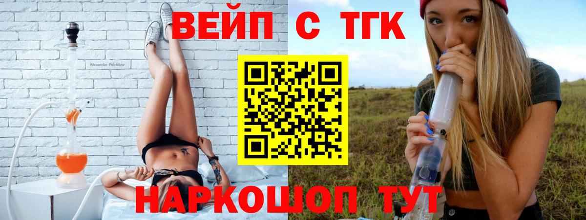 Дистиллят ТГК THC oil Великие Луки