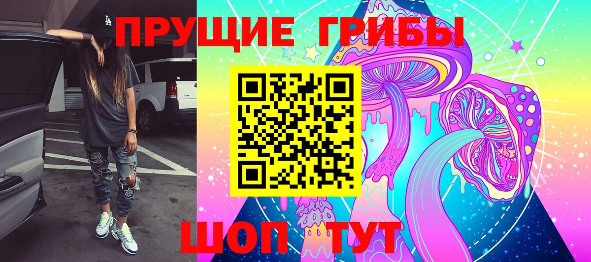Галлюциногенные грибы Magic Shrooms  Вход с VPN  Великие Луки 